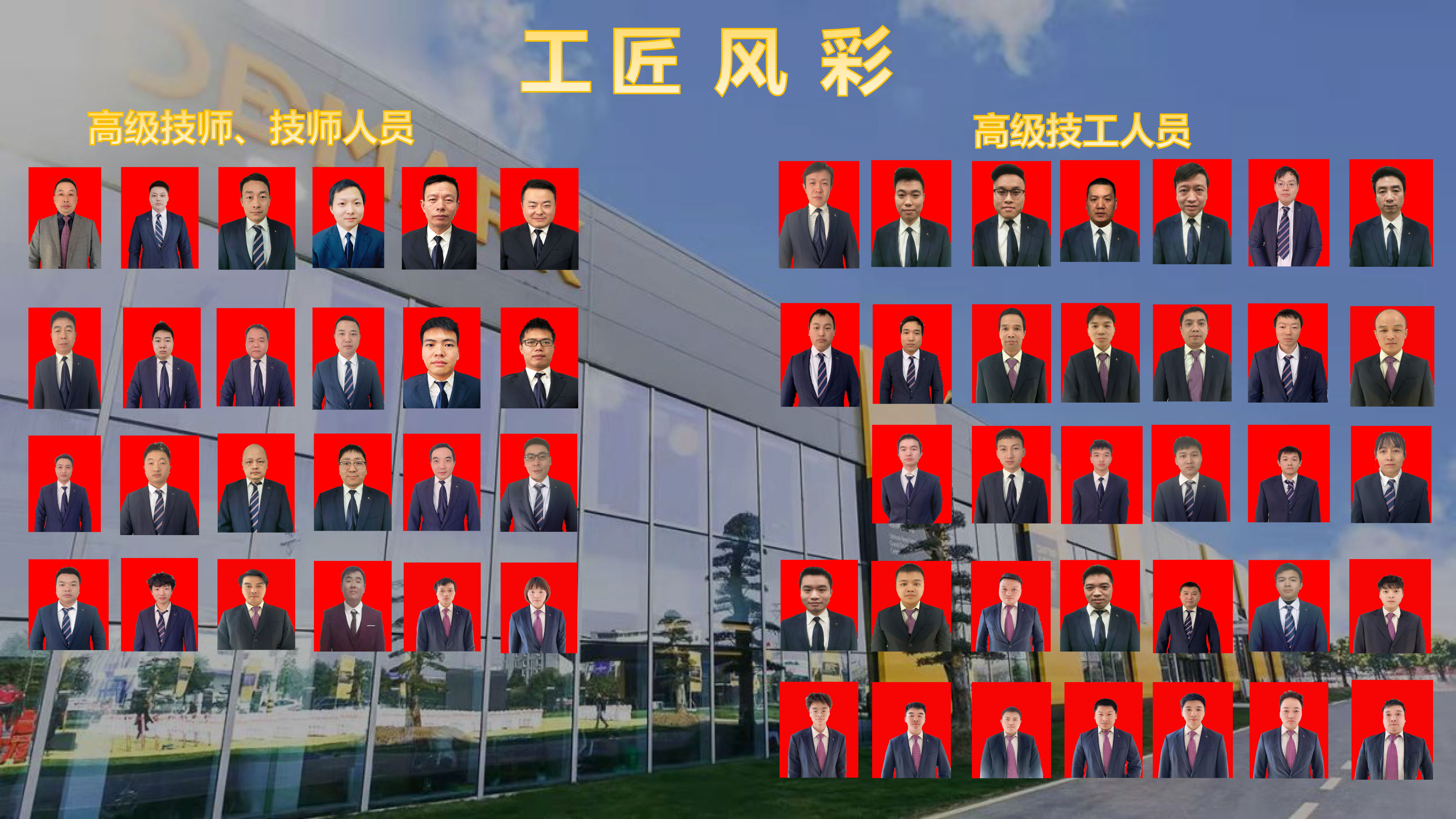 工匠风采 - 副本_20240802130427.jpg